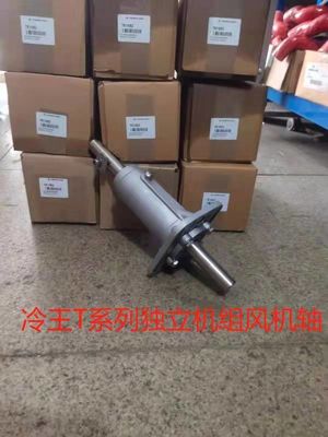 781682 اليدوي الحرارة الملك قطع الغيار مروحة محرك عمود